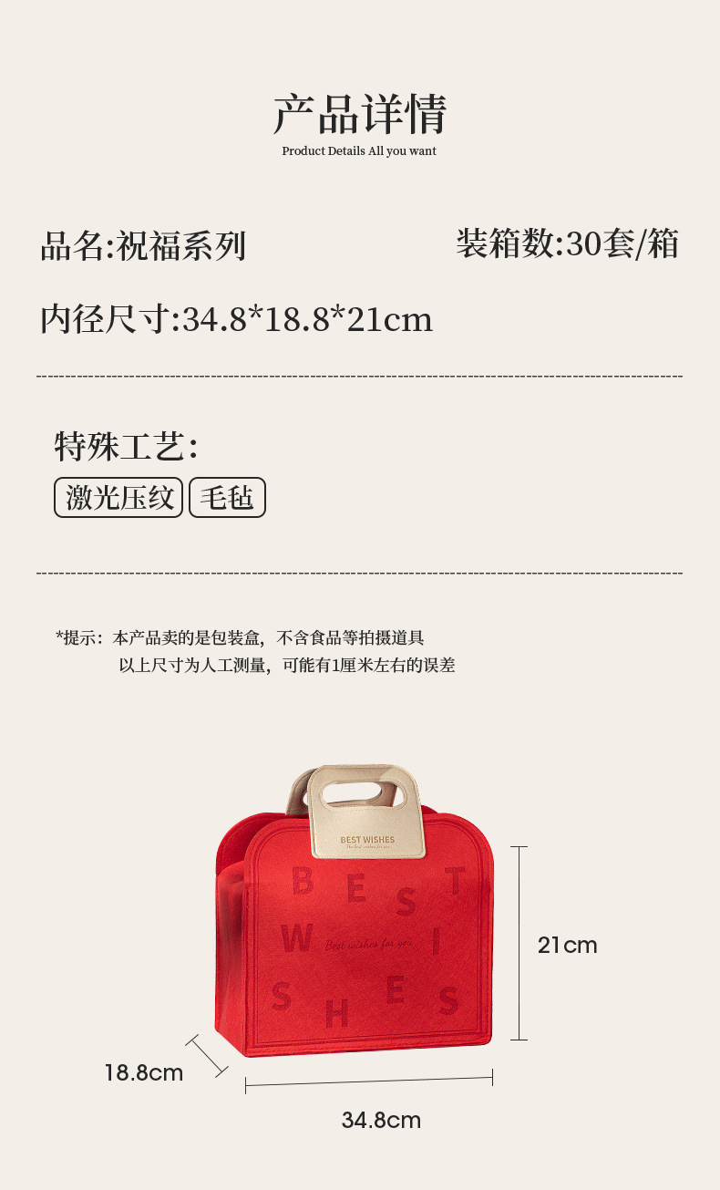 祝福毛毡包_05