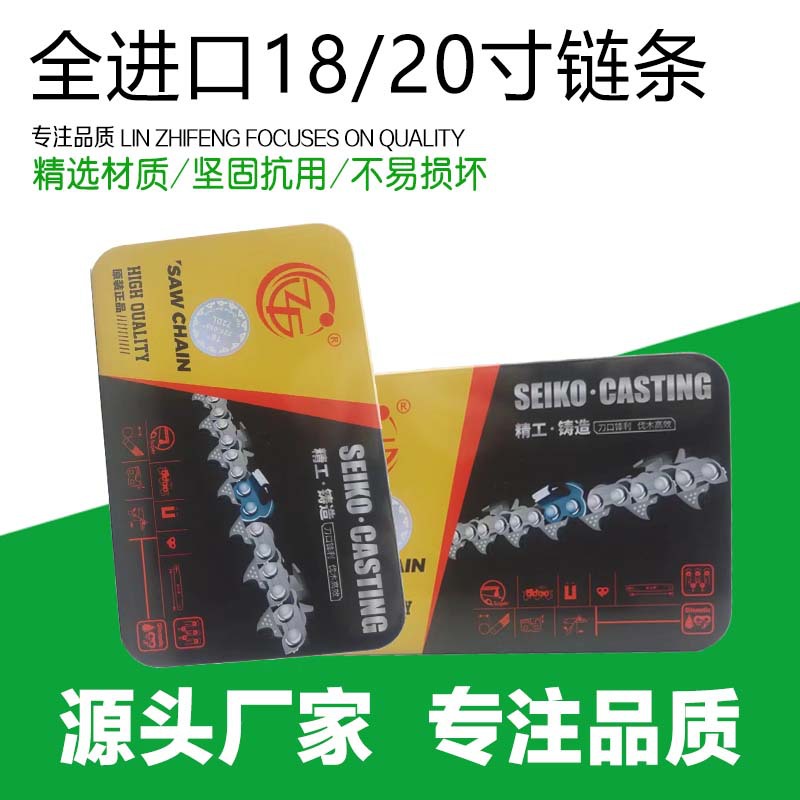 油锯链条配件全进口刀头刀伐木链条 油锯链