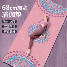 加厚麂皮绒瑜伽垫印花地垫家用健身跳绳跳操减震隔音加大防滑垫