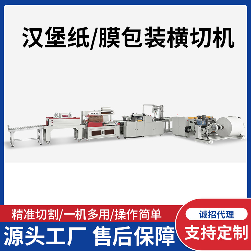 分卷机硅油纸裁片机胶片切牛皮纸镀铝膜复印纸PET分切机械高精密