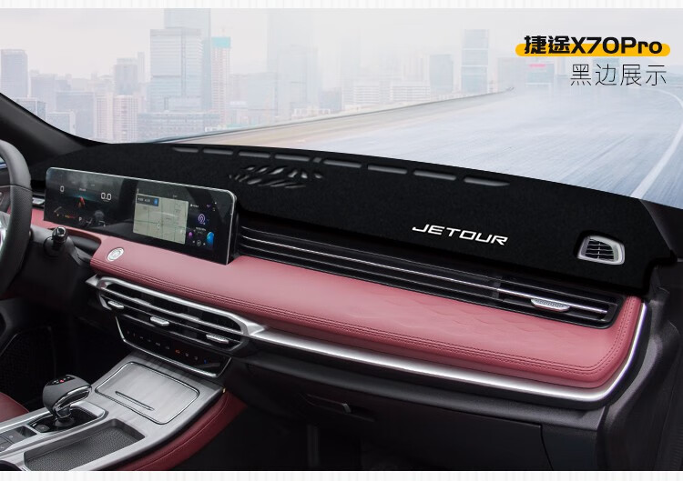 Suitable for Chery Jetour X70 X90 X95 Dashmat Sunshade Heat Insulation Pad Dashboard Sun Protection Mat
