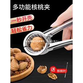 家用山核桃夹子神器剥榛子夹核桃的钳子坚果开壳器坚果钳栗子工具