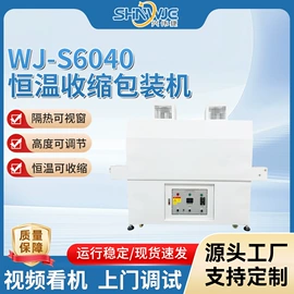 多功能包装机;热收缩包装机;全自动打包机