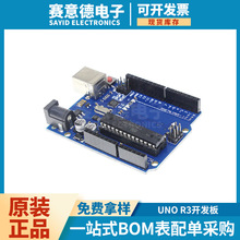 UNO R3开发板官方板 UNO R3ATmega328P单片机模块原装板 送USB线
