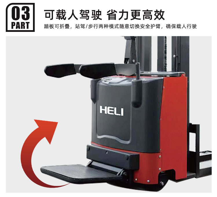 全电动站驾式CDD15J-RE_06