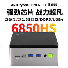 极摩客M7 锐龙R7 AMD6850H 新款超强静音miniPC迷你电脑游戏主机