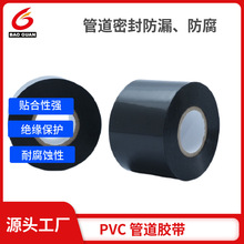 防水黑色PVC橡塑胶带自粘加厚空调管道保温棉捆扎固定绝缘胶布