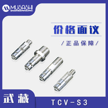 �h�r�N�� MUSASHI���TCV-S3����©�y�c�z�yԭ�b��Ʒ�c�z�Ĳ��M��