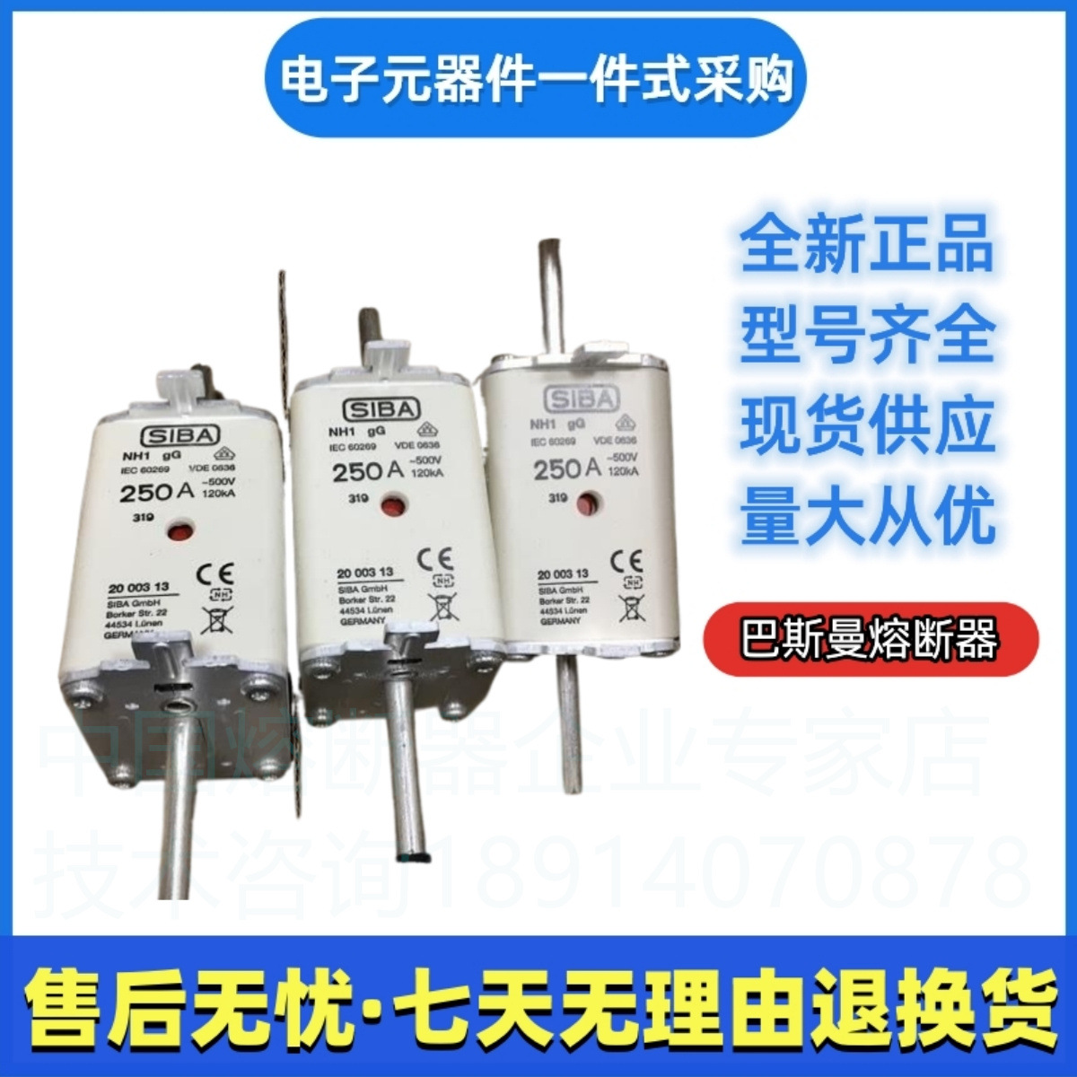 全新西霸熔断器    2002834 125A  2002834 160A