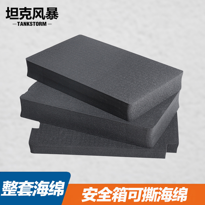 TANKSORM可撕衬垫工具箱PU软海绵网格五金防护箱海绵下箱棉
