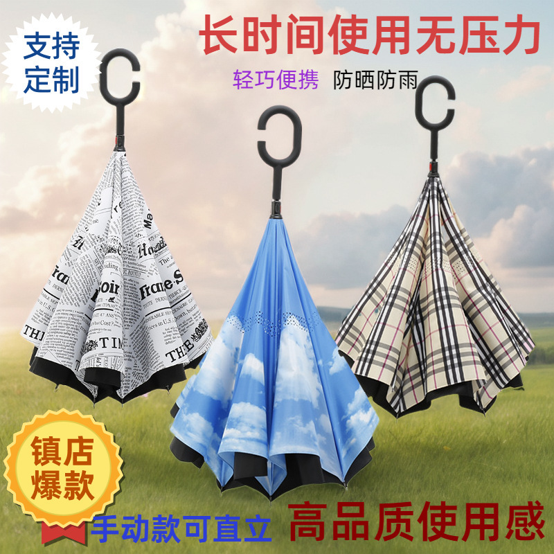 Reverse Umbrella, Promotional Umbrella, C-Type Manual Umbrella, Wind-Resistant Straight Pole Gift Umbrella, Handheld Double-Layer Car Umbrella, In-Stock Umbrella