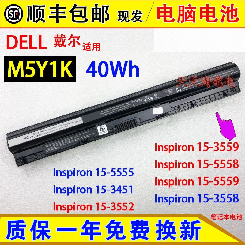 Suitable for Dell Inspiron 15-3558, 3451, 3552, 3559, and 3000 series laptops