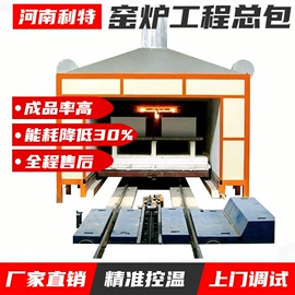 耐材及炉窑;工业炉;工业电炉