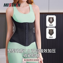 MISTHIN束腰收腹带双V型超紧束腰紧致塑腰升级版强力运动护腰带女