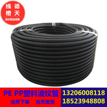 現貨直發PE/PP波紋管電線電纜阻燃套管穿線管塑料螺紋管13/15.8