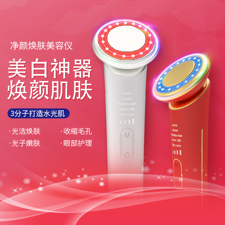 射频美容仪家用嫩肤精华导入仪脸部EMS射频美容导入仪电子美容仪|ms