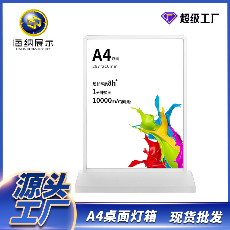 限时抽灯箱双面超薄牌发光面价茶店A4价目表菜单充电吧台展示海报