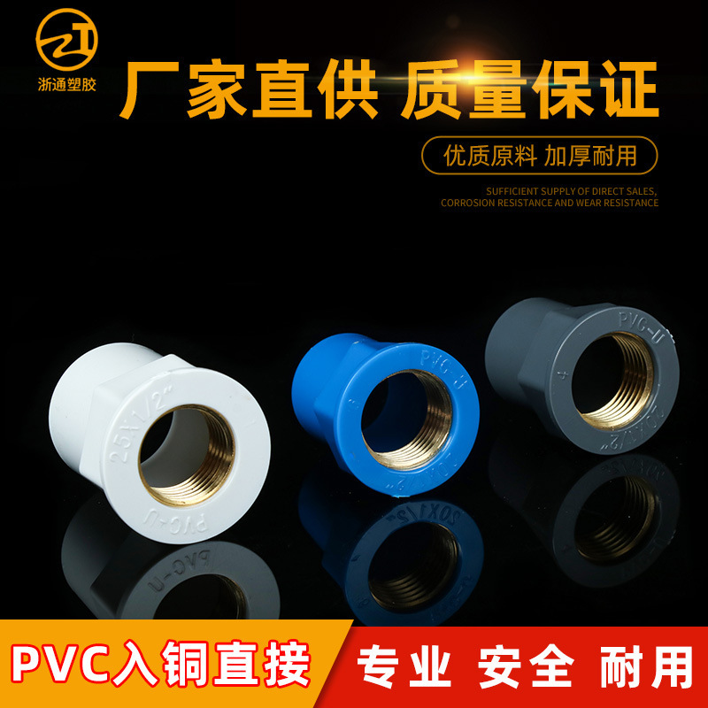 Pvc入銅直接継手給水管件銅内糸入り銅内ねじ入銅内歯上水管部品|undefined