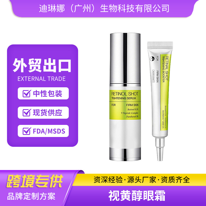 Serum de retinol transfronterizo Retinol Eye Cream hidratante y nutritivo para el cuidado de la piel y los ojos