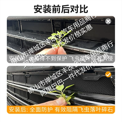 front face net special modified | Automobile anti-insect net