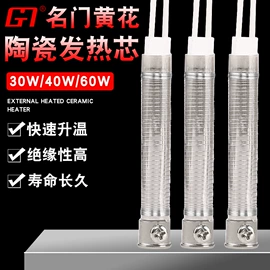 电烙铁;焊丝;焊膏