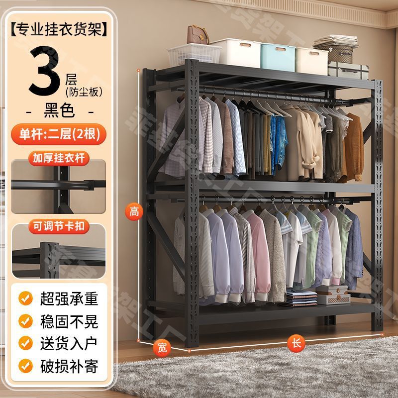 검정색 3단 선반 2단 옷걸이 (150KG 하중)