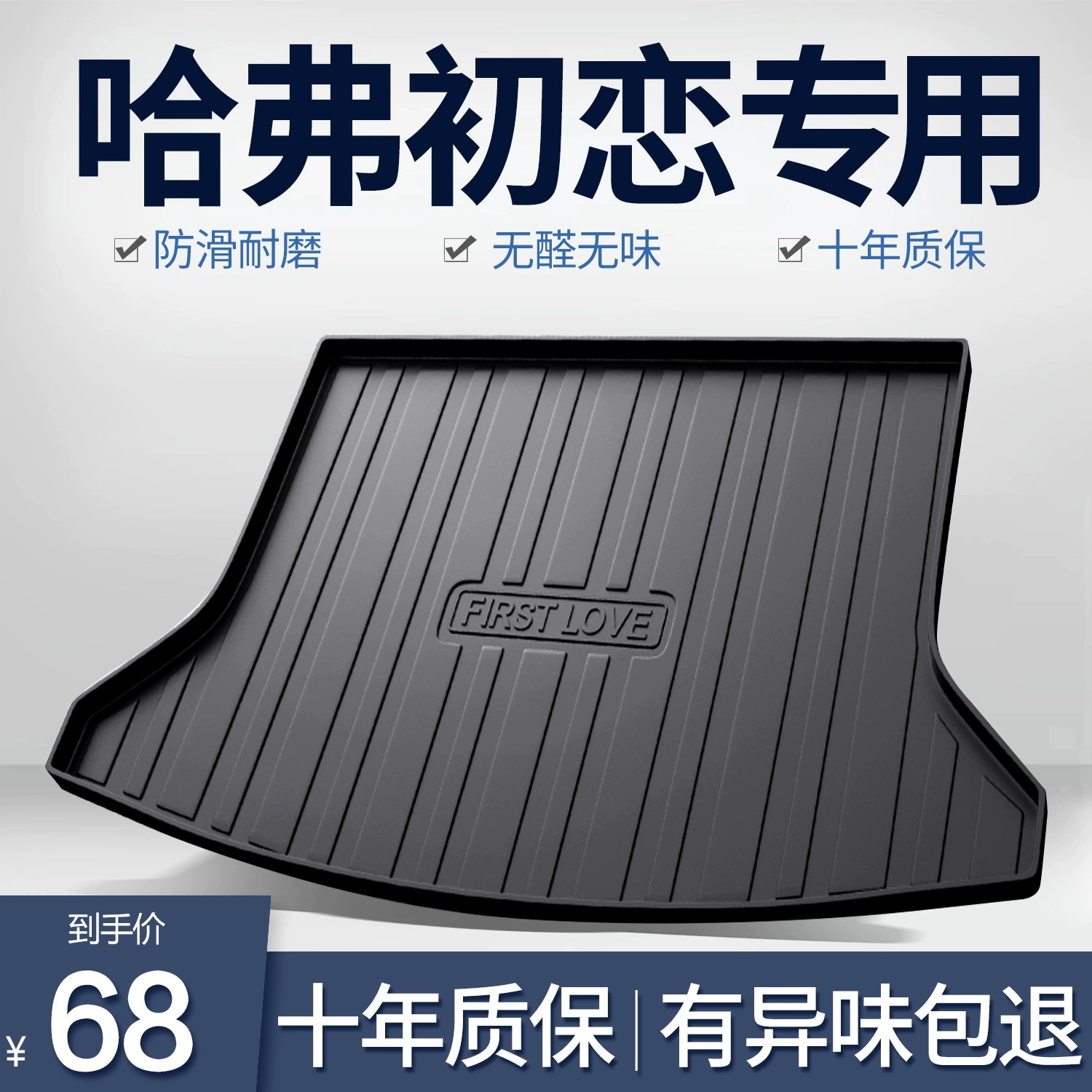 Экспорт из России Haval Jolion Haval Первая любовь Багажник Коврик Harvard TPE Водонепроницаемый задний ящик Коврик
