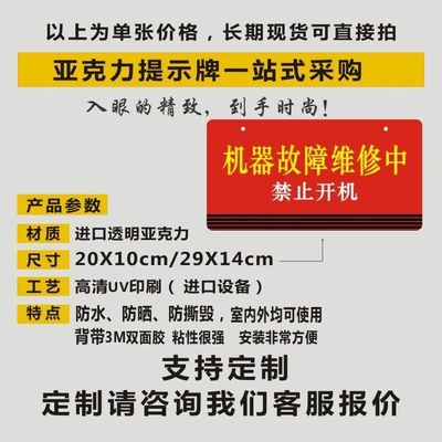 Warning sign – tag, maintenance warning sign, operation