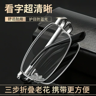 新款防蓝光折叠老花镜老年人专用男62805放大镜高清老花眼镜耐摔