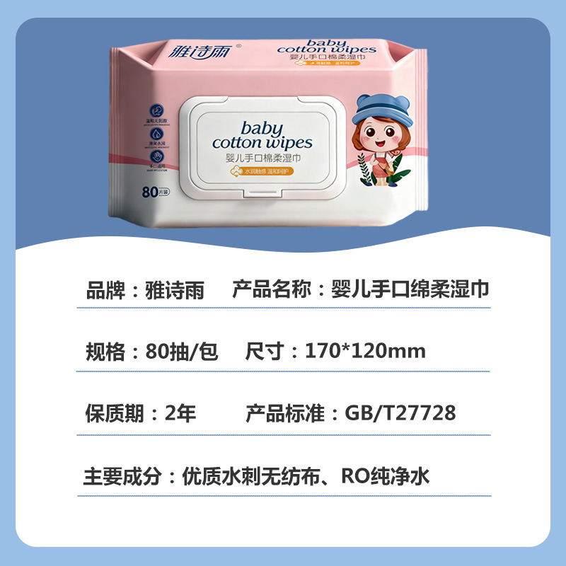 Toallitas húmedas para bebés, paquete grande, gruesas, 80 hojas, específicas para bebés, toallitas de limpieza infantil, venta al por mayor