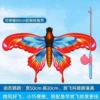 【Extra Large】Dynamic Red Butterfly + Fishing Rod
