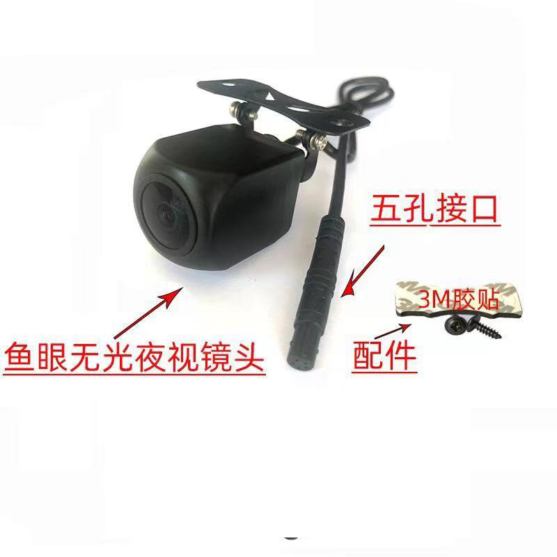 Car Dashcam Camera with HD Night Vision, 5-Pin VGA Digital Signal, Non-Streaming Rearview Reverse Camera