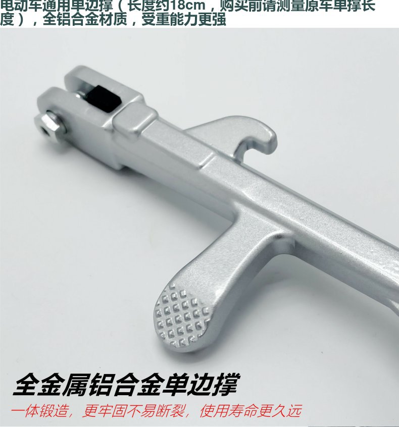 Suitable for Yadi Electric Vehicle Side Support, Aima Electric Scooter, Niu 009A7 Side Kickstand, Aluminum Alloy Single Support