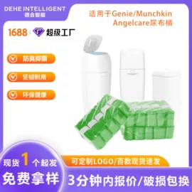垃圾袋;智能垃圾桶;垃圾桶