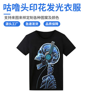 Puru head printing light-emitting LED luminous clothes T-shirt flexible EL cold light source light emitting film men's and women's short sleeve