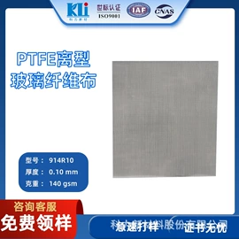 玻璃纤维;耐火防火材料;工业产品胶带