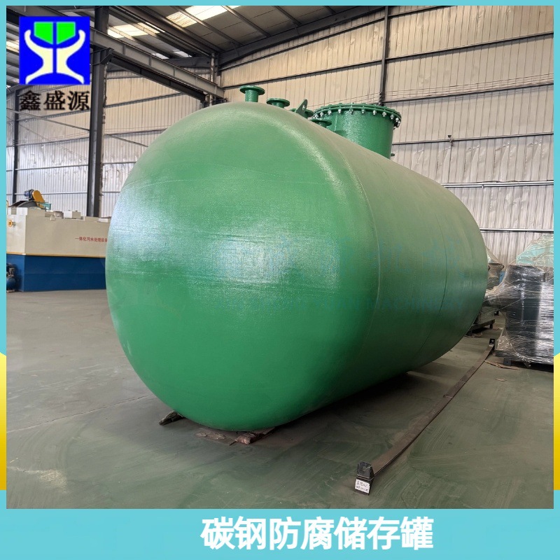 大型碳钢酸碱储罐日用油罐生产厂家立卧式化工液体储罐