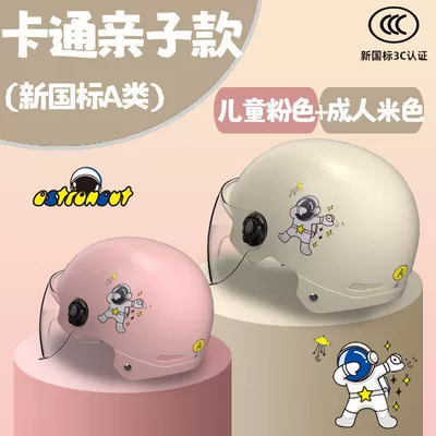 seasons safety helmet, Motorcycle Safety Supplies - childrens-fun-cartoon-adult-children-beigepink-3c-certification-ten-times-strengthened-transparent-short-mirror