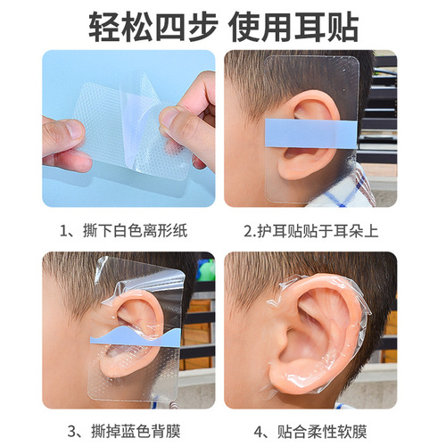 Waterproof ear stickers pu membrane ear waterproof stickers baby swimming bath protection children shampoo baby plus cotton ear protection stickers