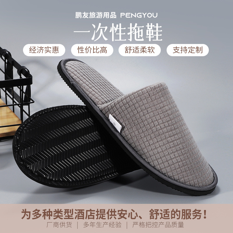 High-End Hotel Slippers Manufacturer Supplies Velvet Slippers for Guesthouses and Hotels, with Rubber Soles, Non-Slip, and Thick Coral Fleece Slippers