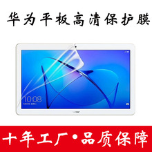 ûΪMatepad Pro 12.6ƽ屣Ĥ Ļ屣Ĥ