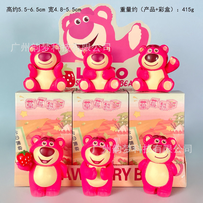 包邮奶油小熊手办维尼草莓美食熊diy盲盒扭蛋蛋糕摆件批发|undefined