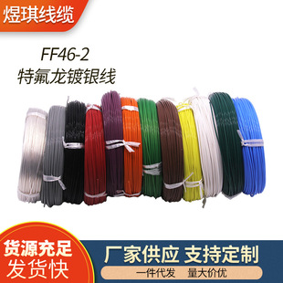 �S�ҹ���FF46-2�ط�����y��0.3/0.5/0.75/1ƽ��ģ�M�����C��푾�