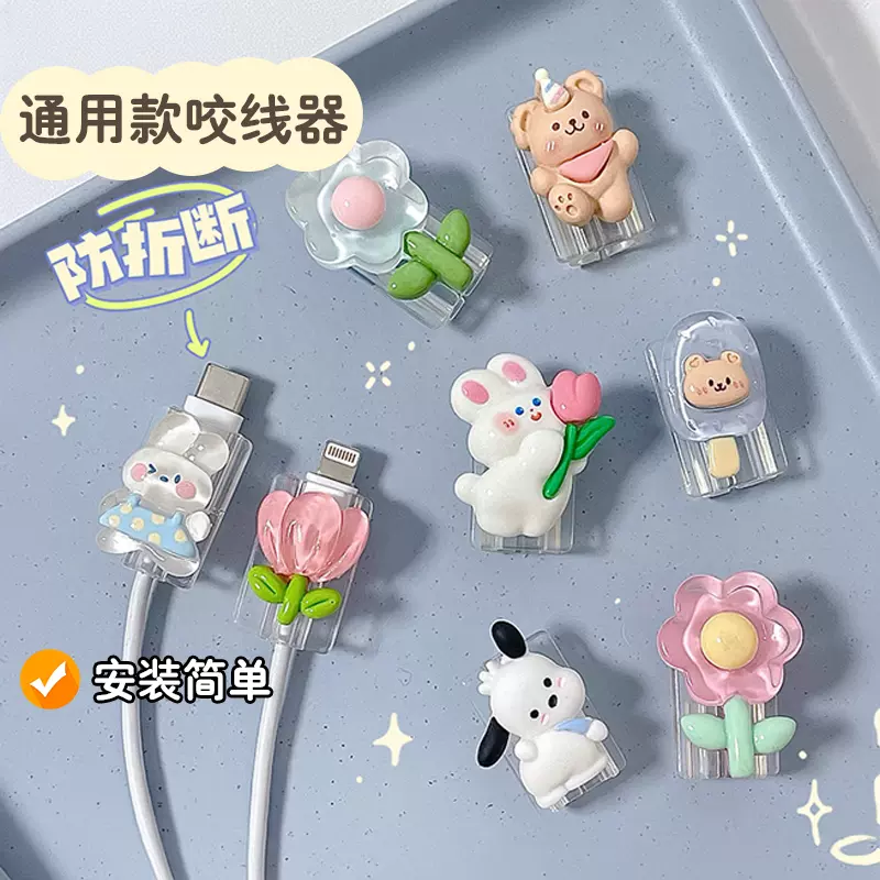 数据线保护套防折断适用于苹果15promax手机充电线保护头华为vivo