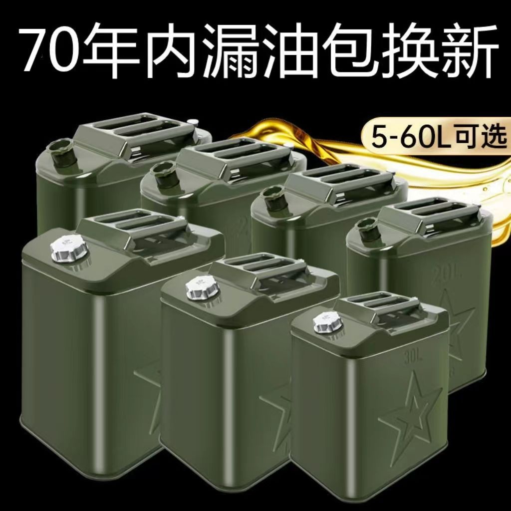 30油罐升铁桶20柴油升备用油箱加厚汽油桶10摩托车壶加5L汽车升