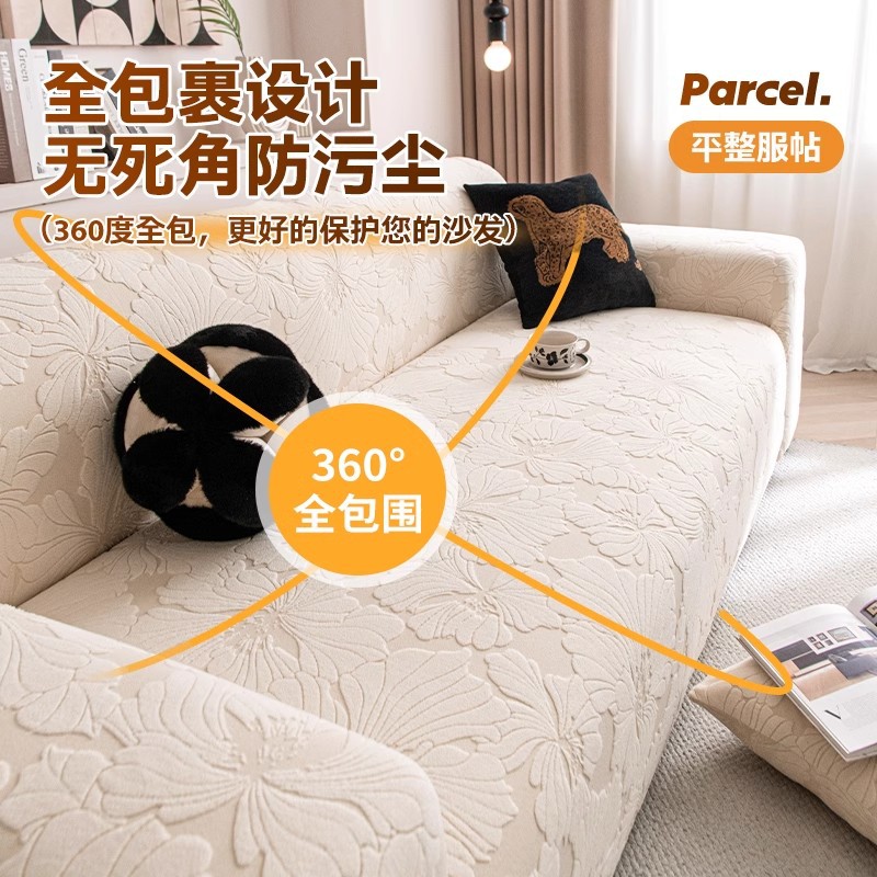 2025 nuevo sofá elástico perezoso todo incluido antideslizante sofá recto cubierta anti-gato arañazo