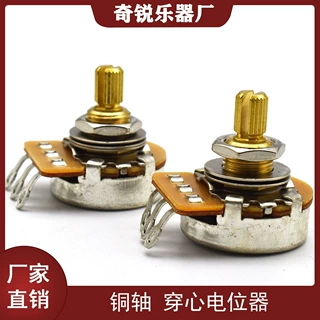吉他铜轴电位器穿心长短轴24齿电位器250K/500K音量音色旋钮配件