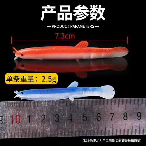 Luya simulated soft bait two-color loach lure fish single 8-bag soft freshwater sea fishing bait hook fishing group