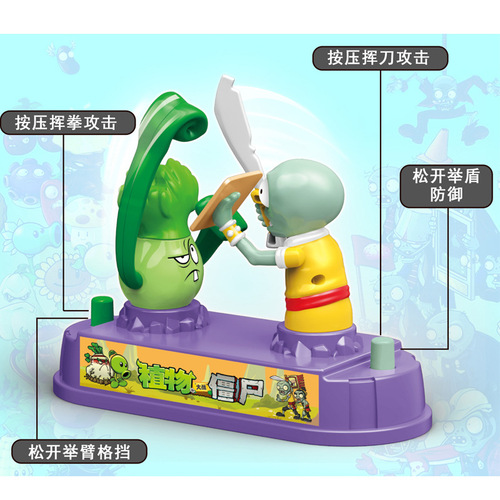 Genuine Plants vs. Zombies toys board game boxing battle disk desktop toys parent-child interactive boy gift set