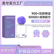 ����������ˮ���� Mouth spray�o�˼s�����±����坍OBM��ǻ���F